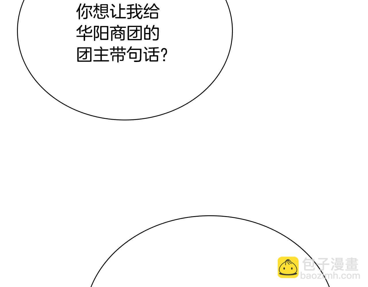第22话 想为师傅分忧249