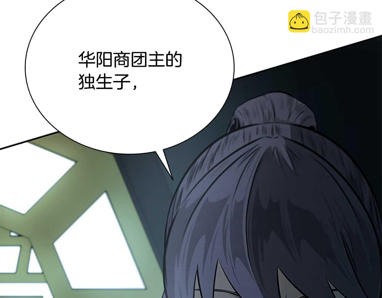 第22话 想为师傅分忧255