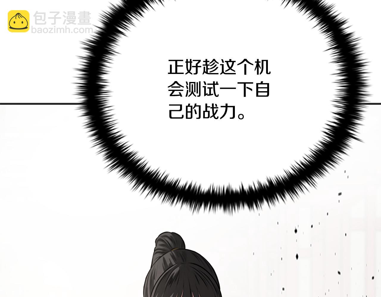 第22话 想为师傅分忧26