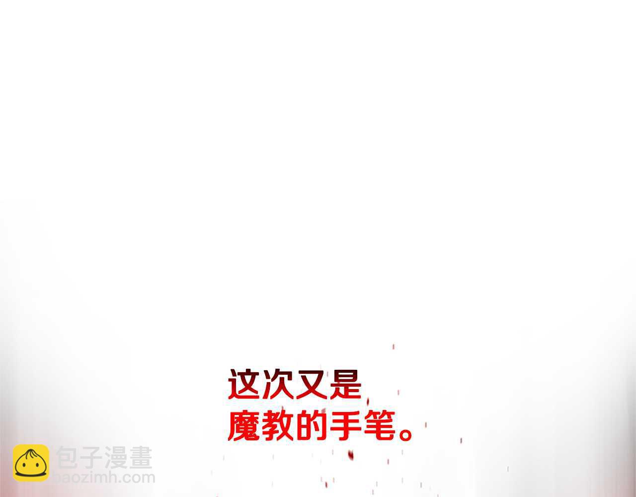 第22话 想为师傅分忧261