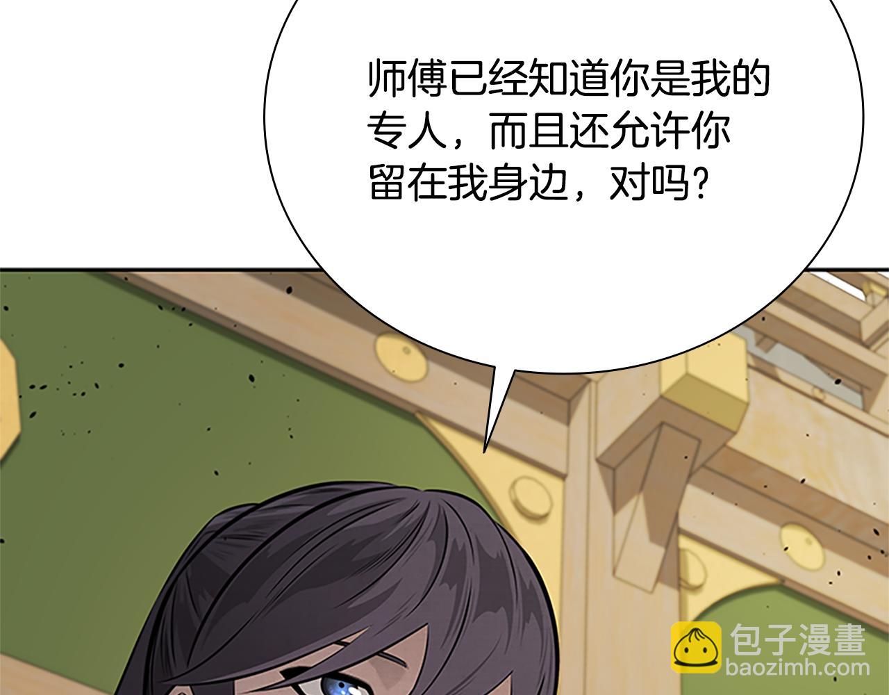 第22话 想为师傅分忧5