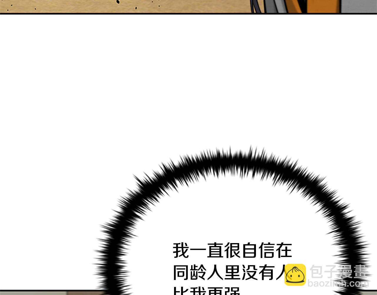 第22话 想为师傅分忧57