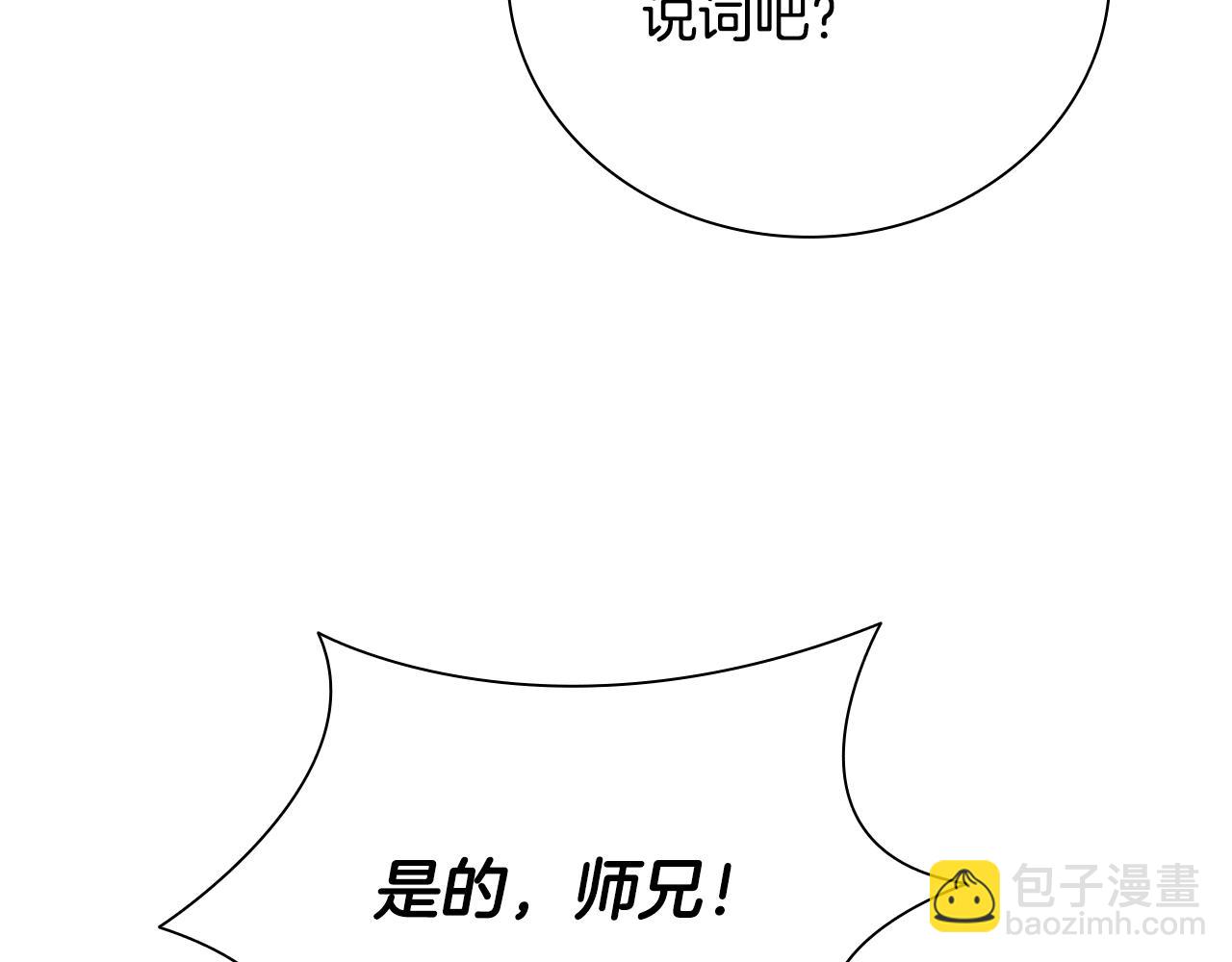 第22话 想为师傅分忧7