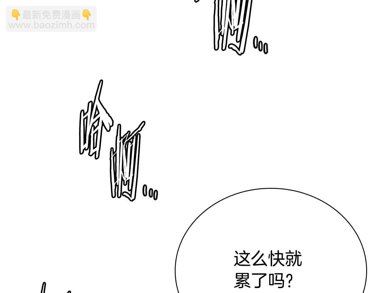 第22话 想为师傅分忧70
