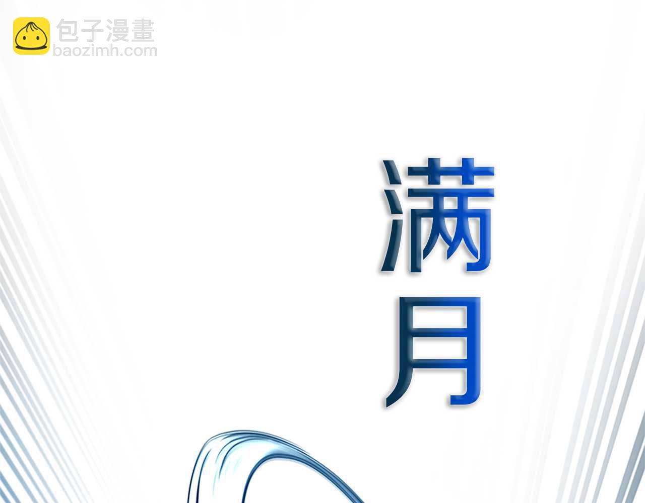 第22话 想为师傅分忧82