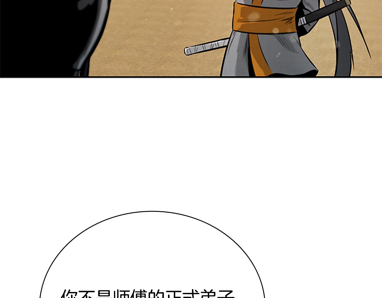 第22话 想为师傅分忧9