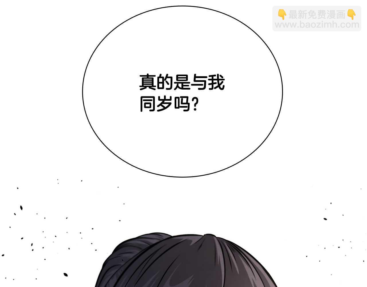 第22话 想为师傅分忧95