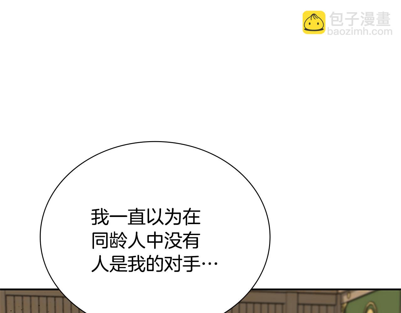第22话 想为师傅分忧98