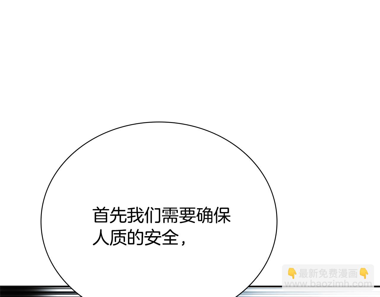 第23话 有人被绑架了109