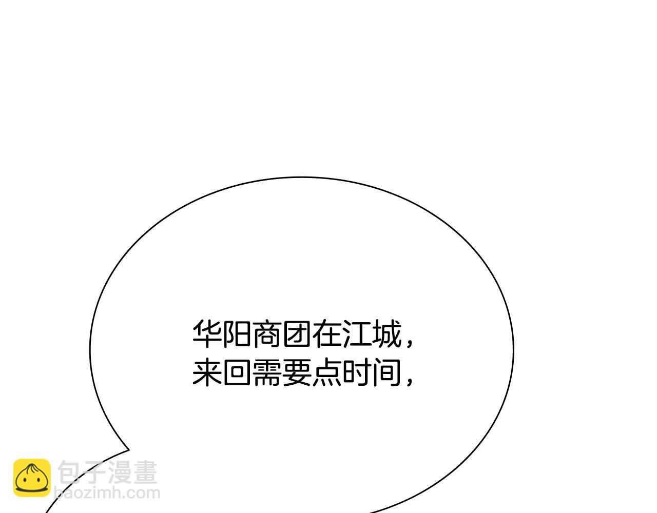 第23话 有人被绑架了13