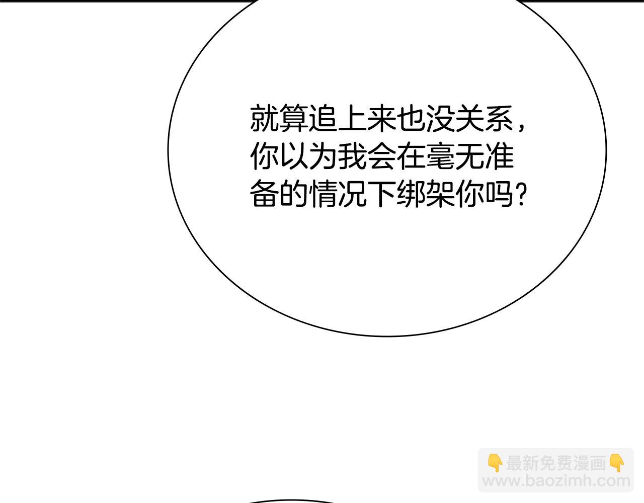 第23话 有人被绑架了149