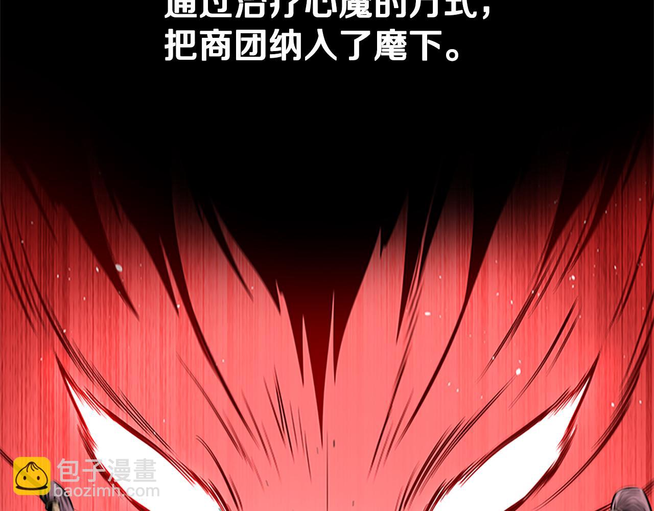 第23话 有人被绑架了20