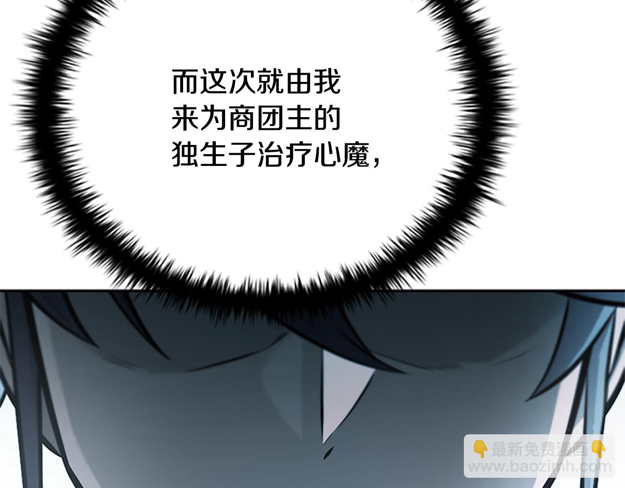 第23话 有人被绑架了23