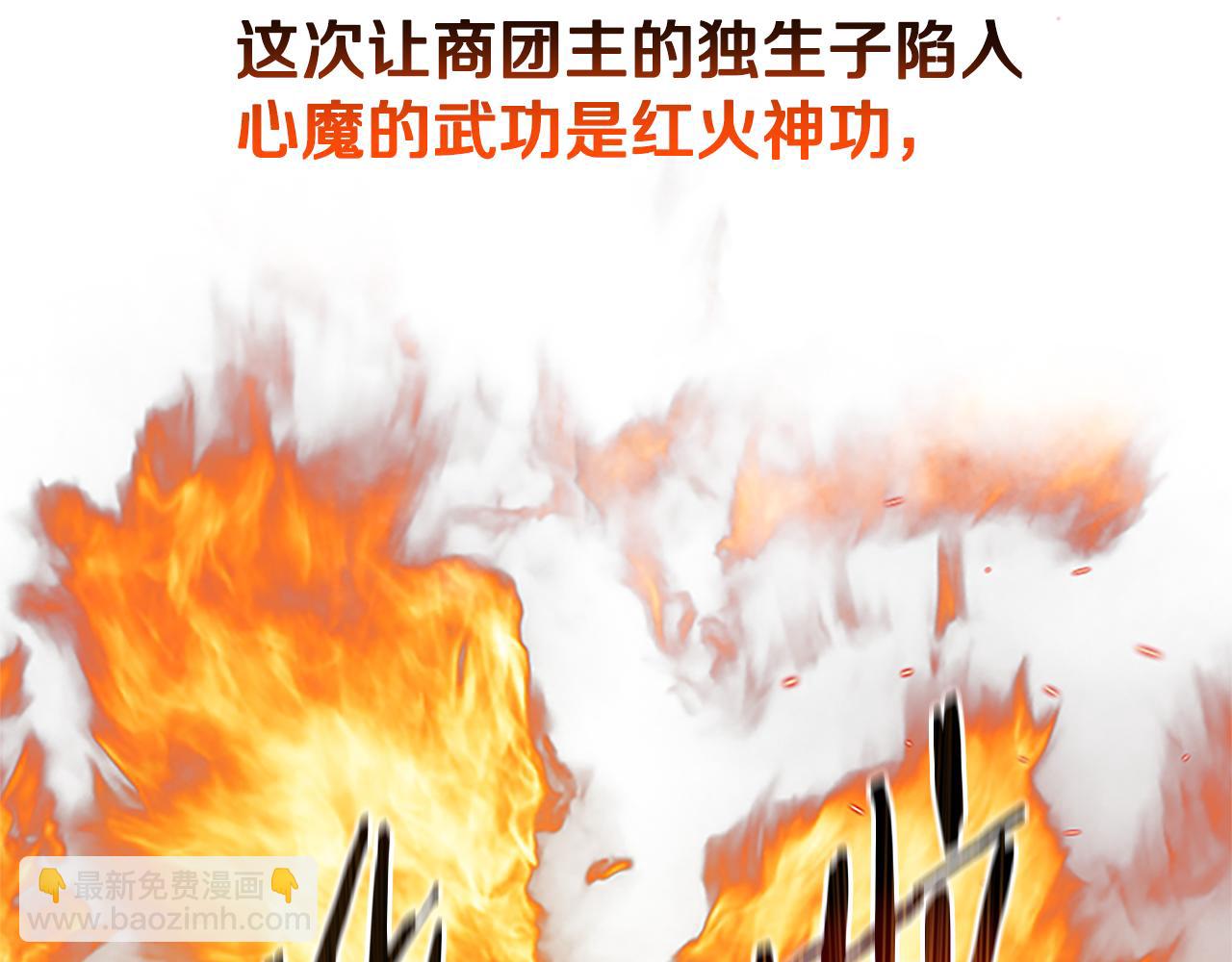 第23话 有人被绑架了29