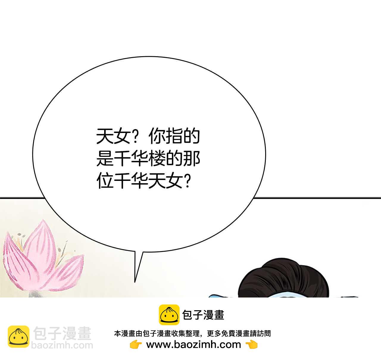 第23话 有人被绑架了49