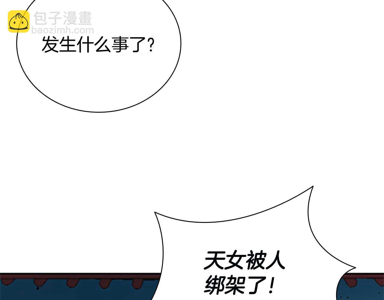 第23话 有人被绑架了50