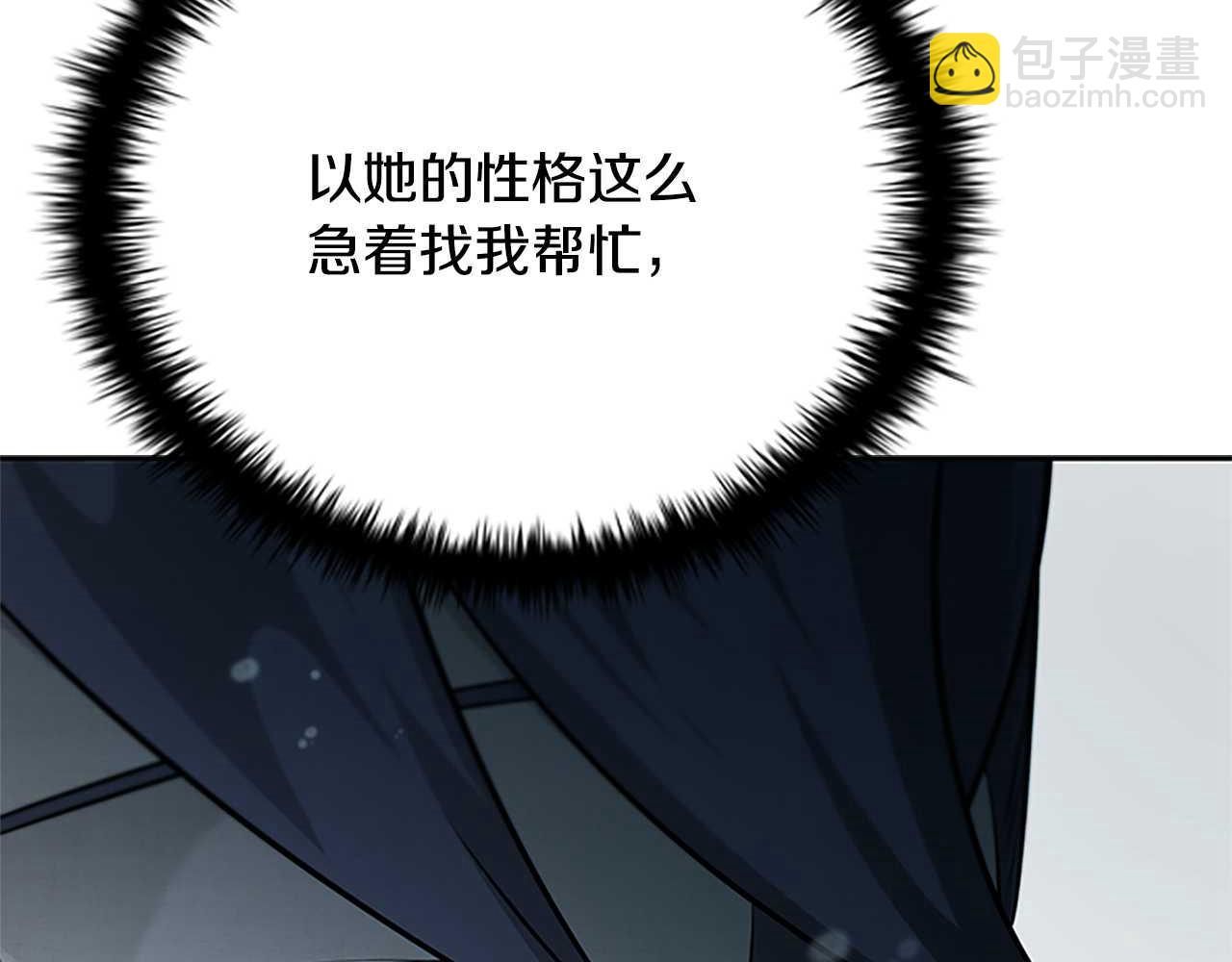 第23话 有人被绑架了74