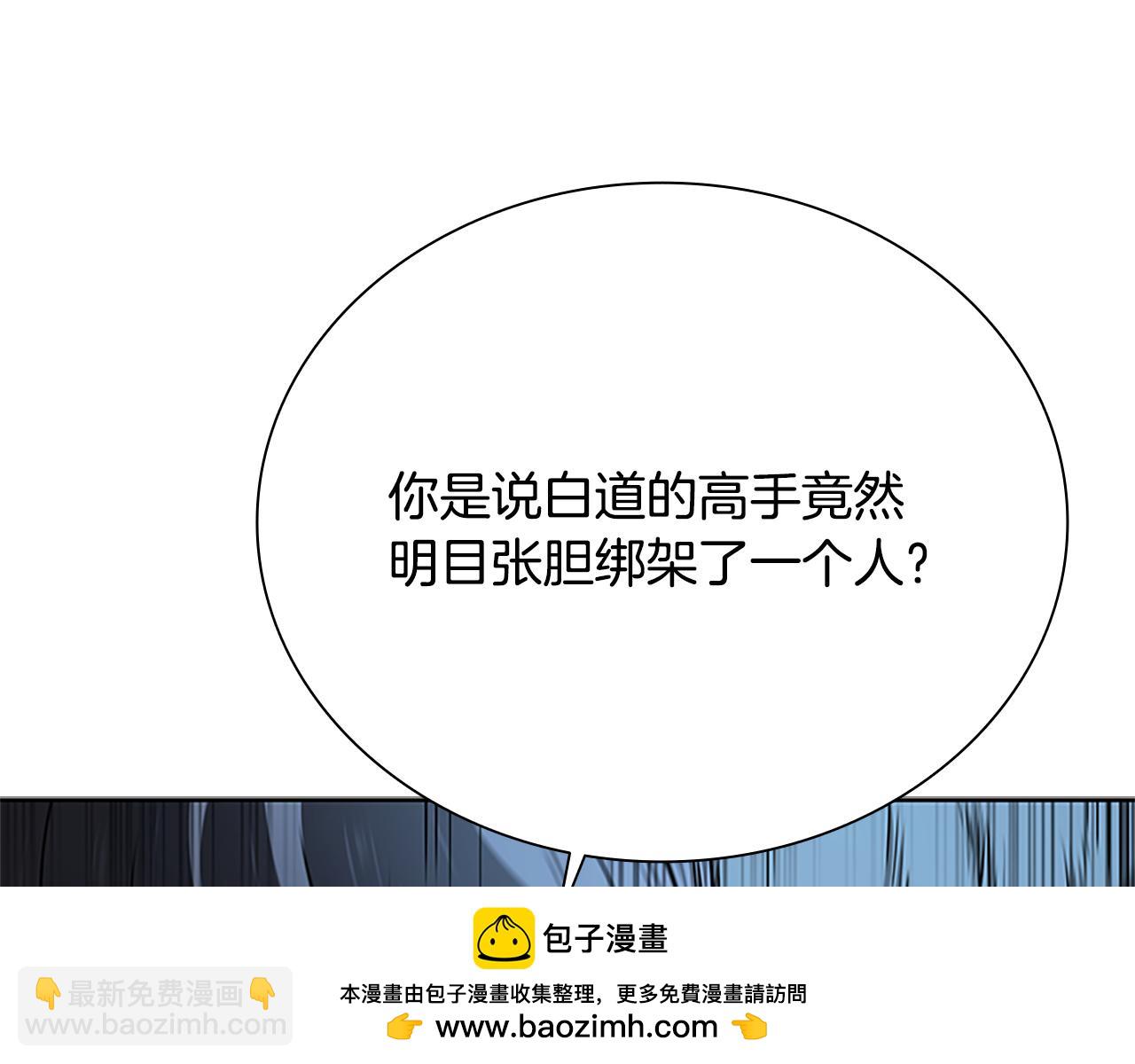 第23话 有人被绑架了87