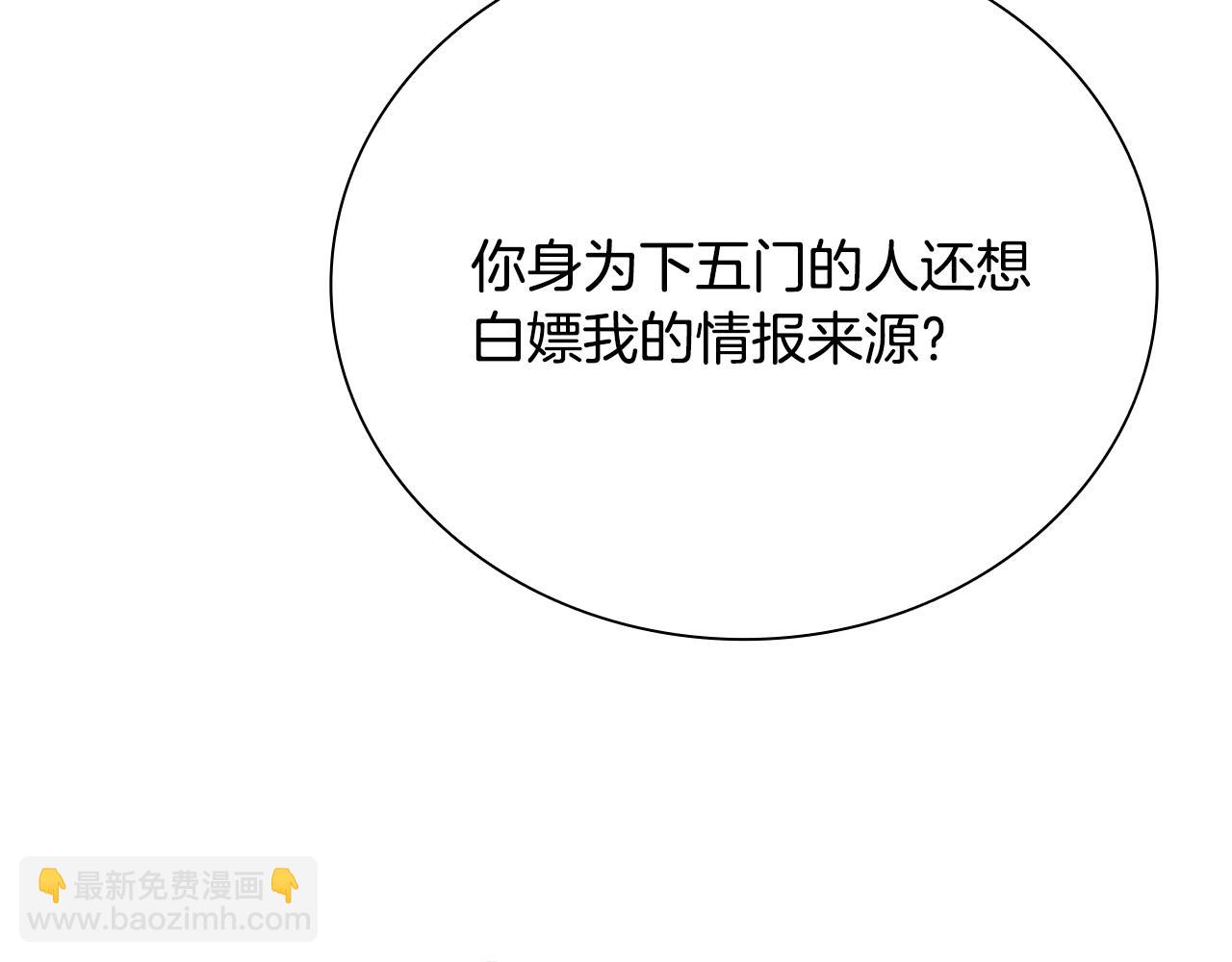 第23话 有人被绑架了9