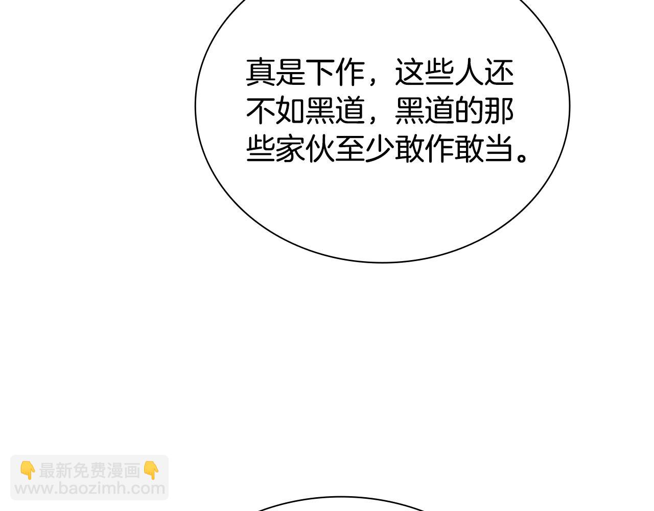 第23话 有人被绑架了92