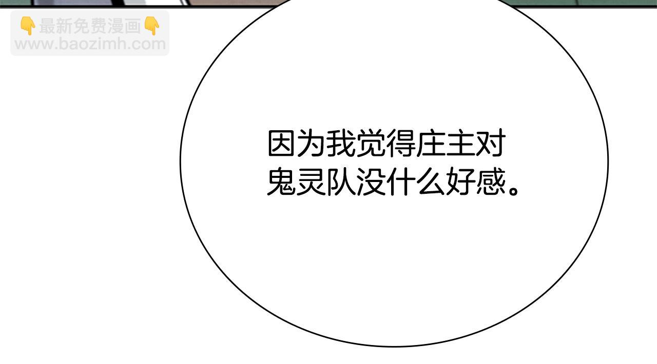 第24话 单枪匹马193