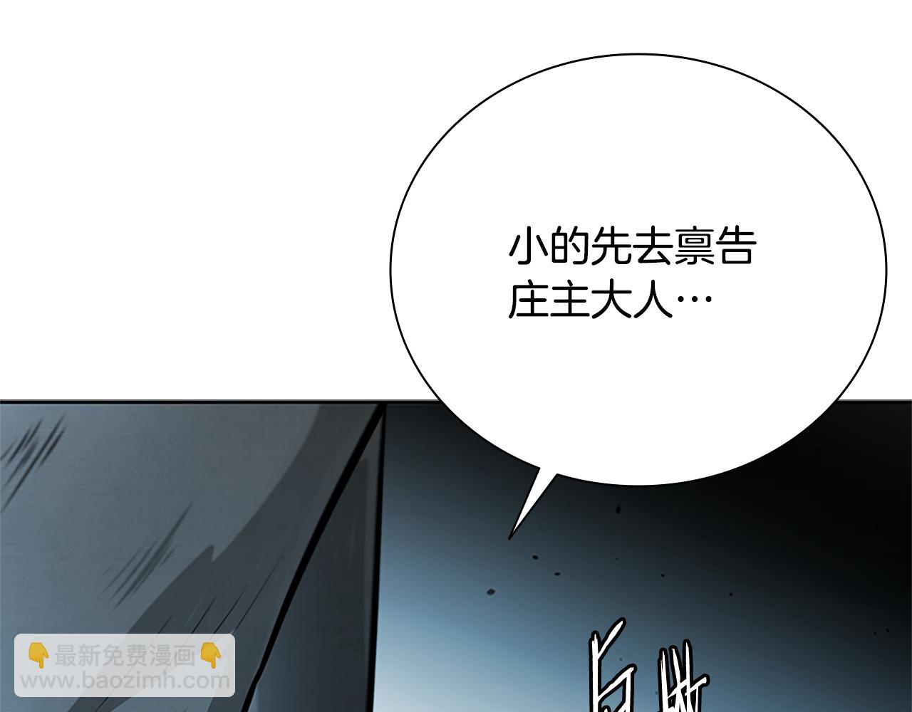第25话 潜入析家庄105