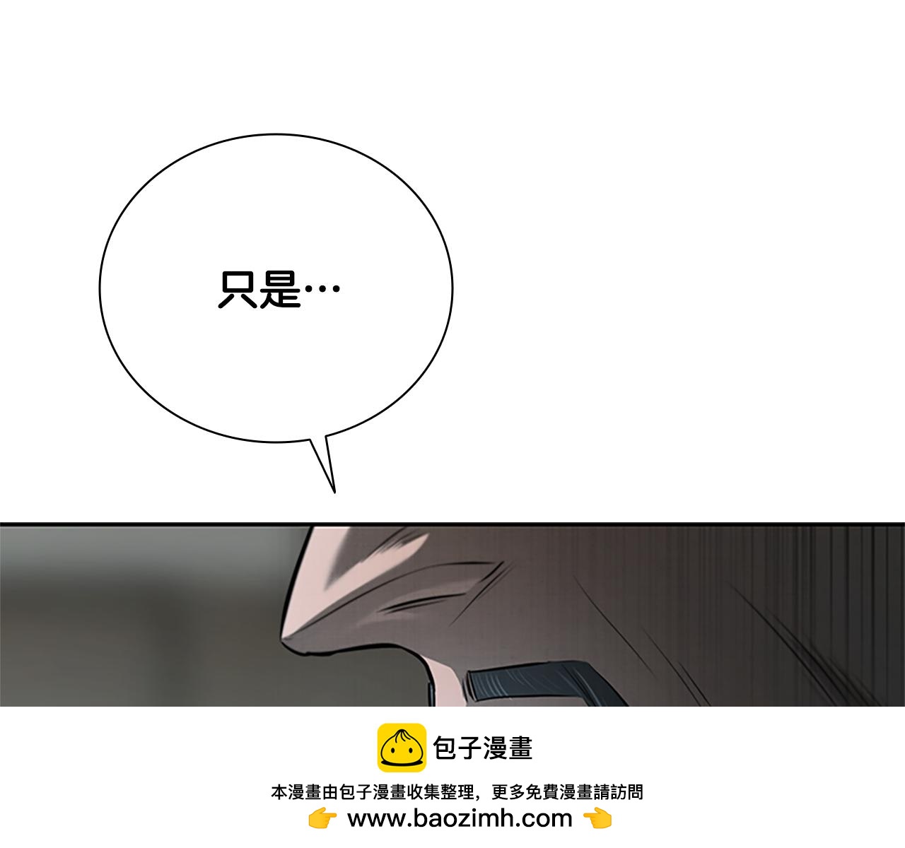 第25话 潜入析家庄107