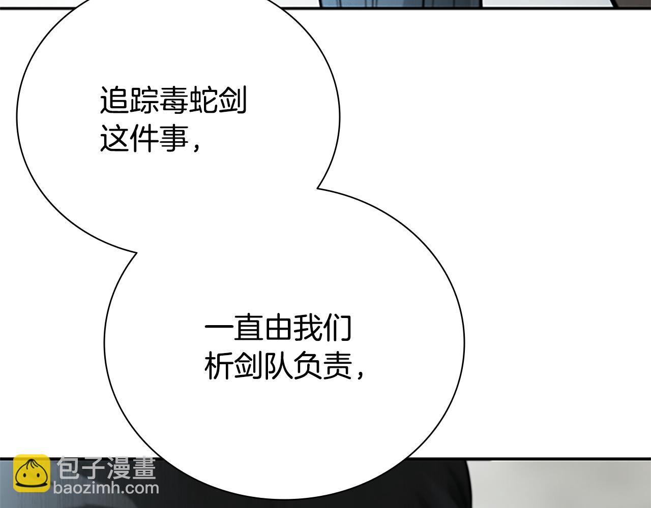 第25话 潜入析家庄109