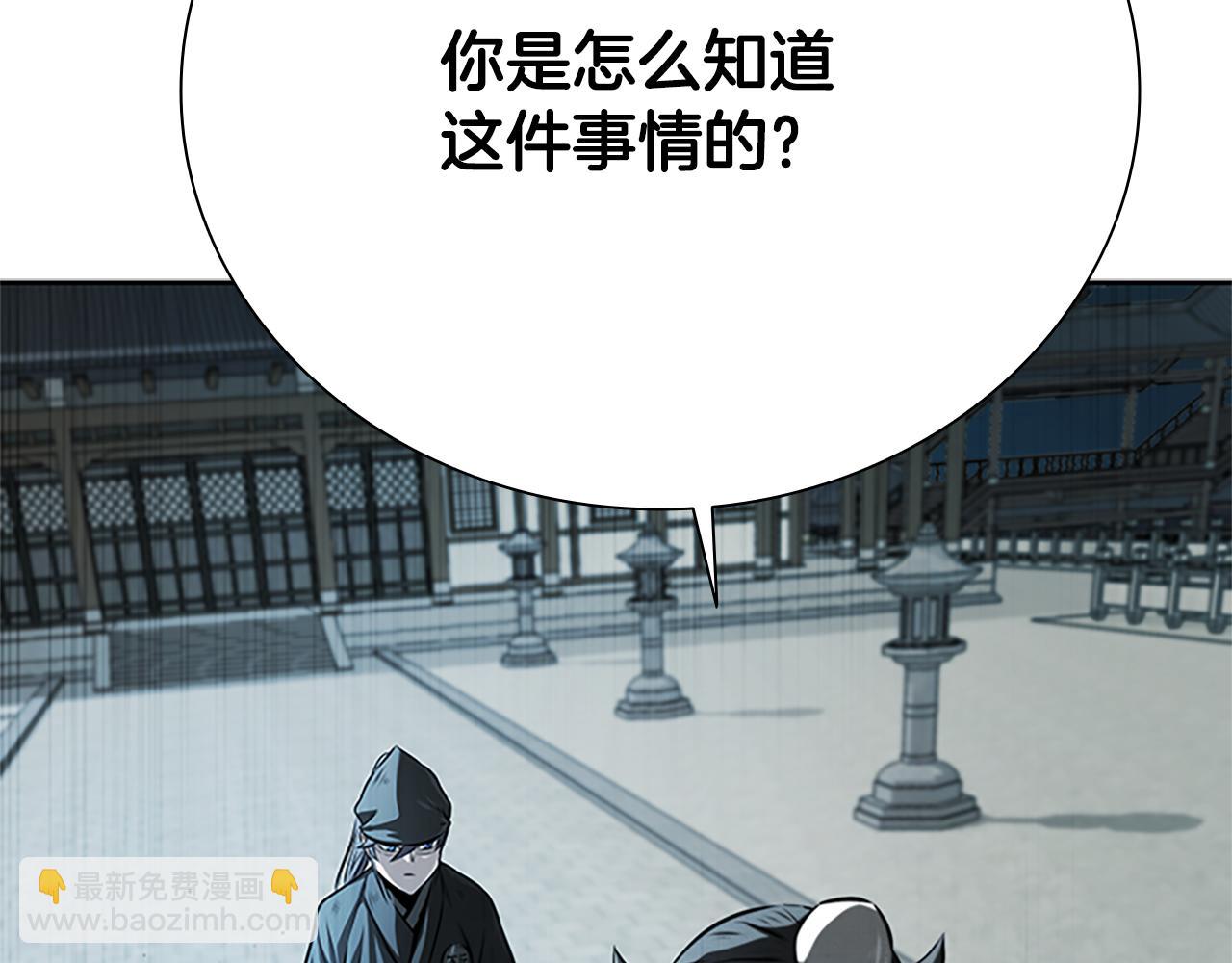 第25话 潜入析家庄112