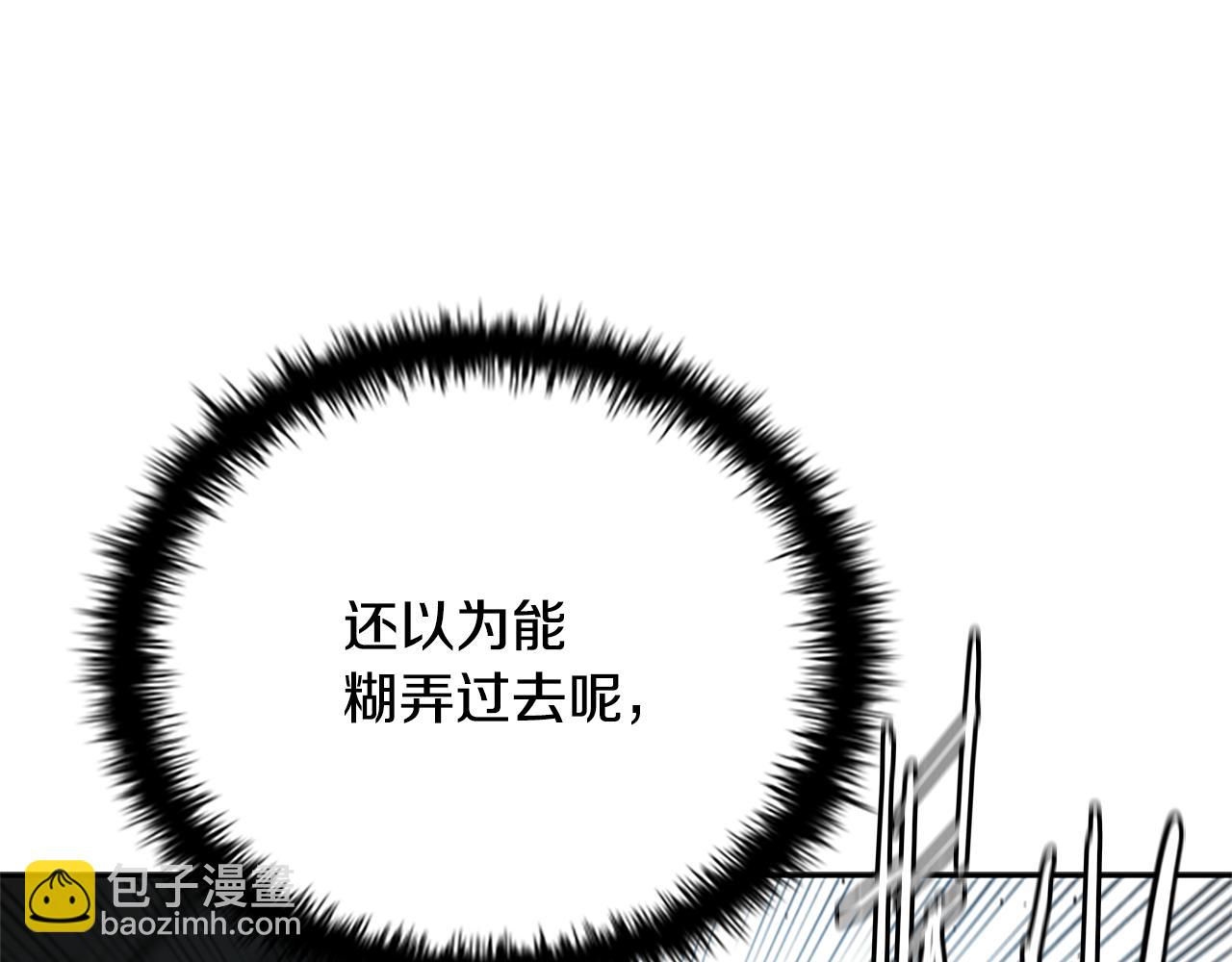 第25话 潜入析家庄115