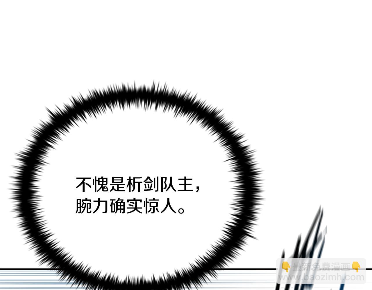 第25话 潜入析家庄126