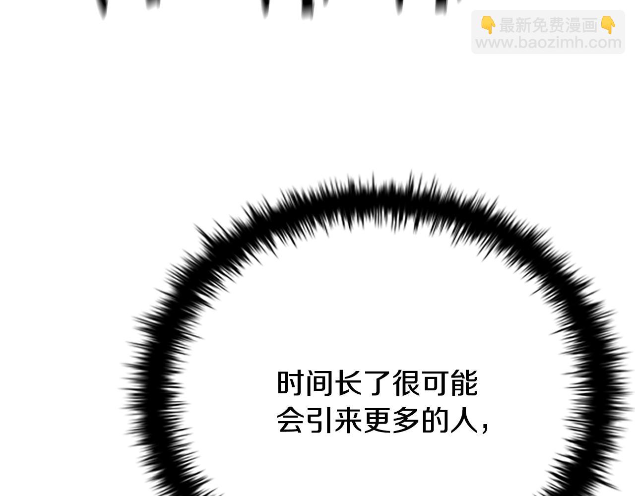 第25话 潜入析家庄169