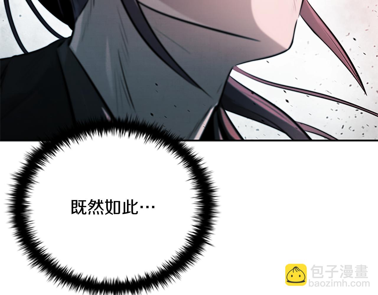第25话 潜入析家庄171