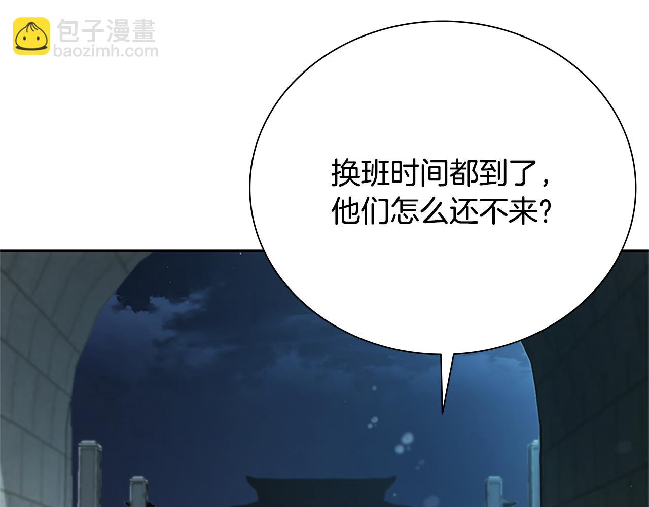 第25话 潜入析家庄18