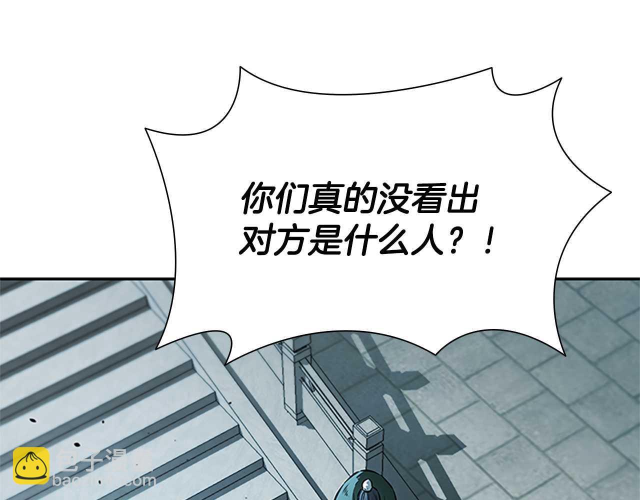 第25话 潜入析家庄191