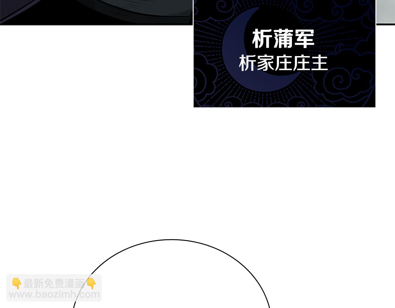 第25话 潜入析家庄197