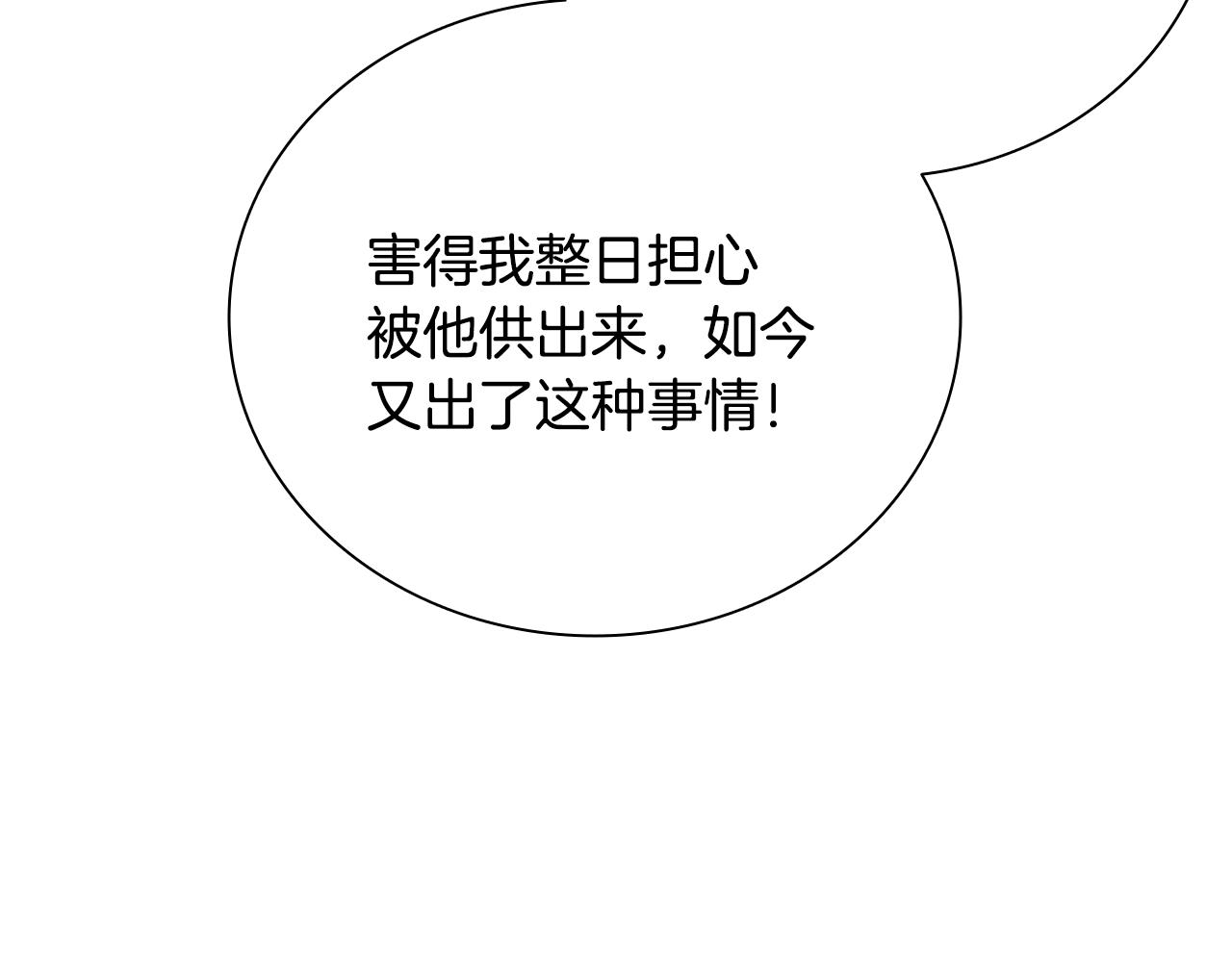 第25话 潜入析家庄200
