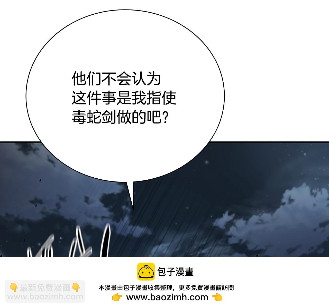 第25话 潜入析家庄201
