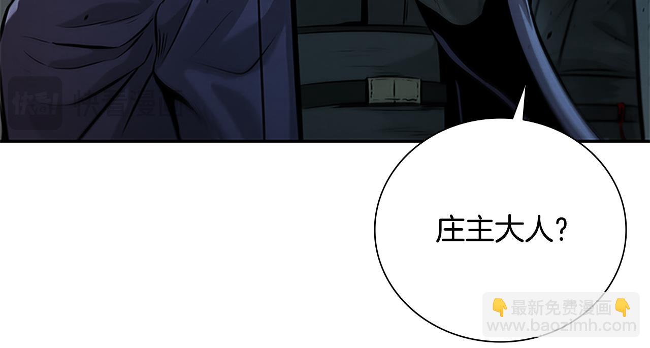 第25话 潜入析家庄203