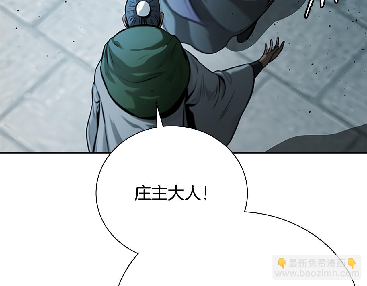 第25话 潜入析家庄206