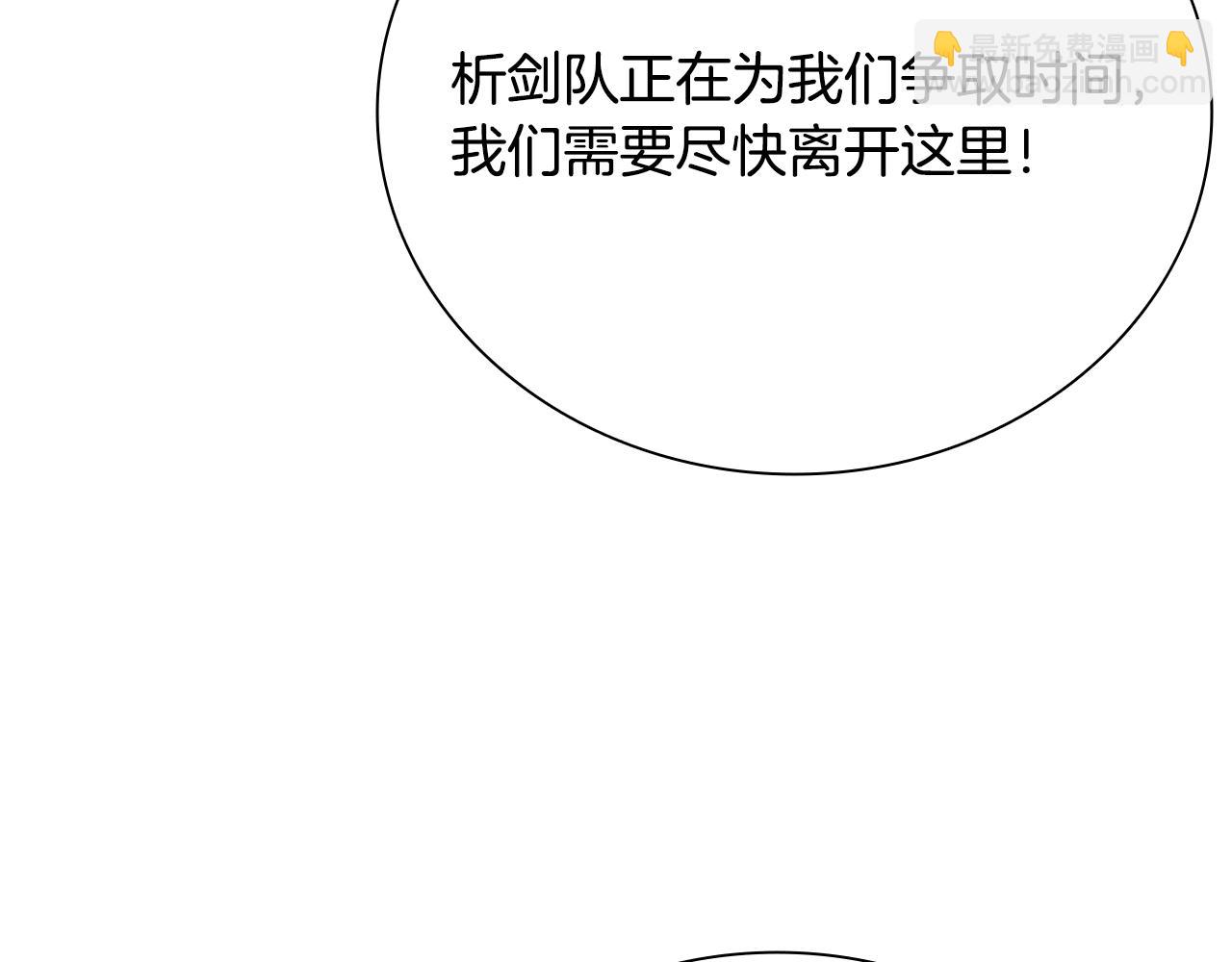 第25话 潜入析家庄207