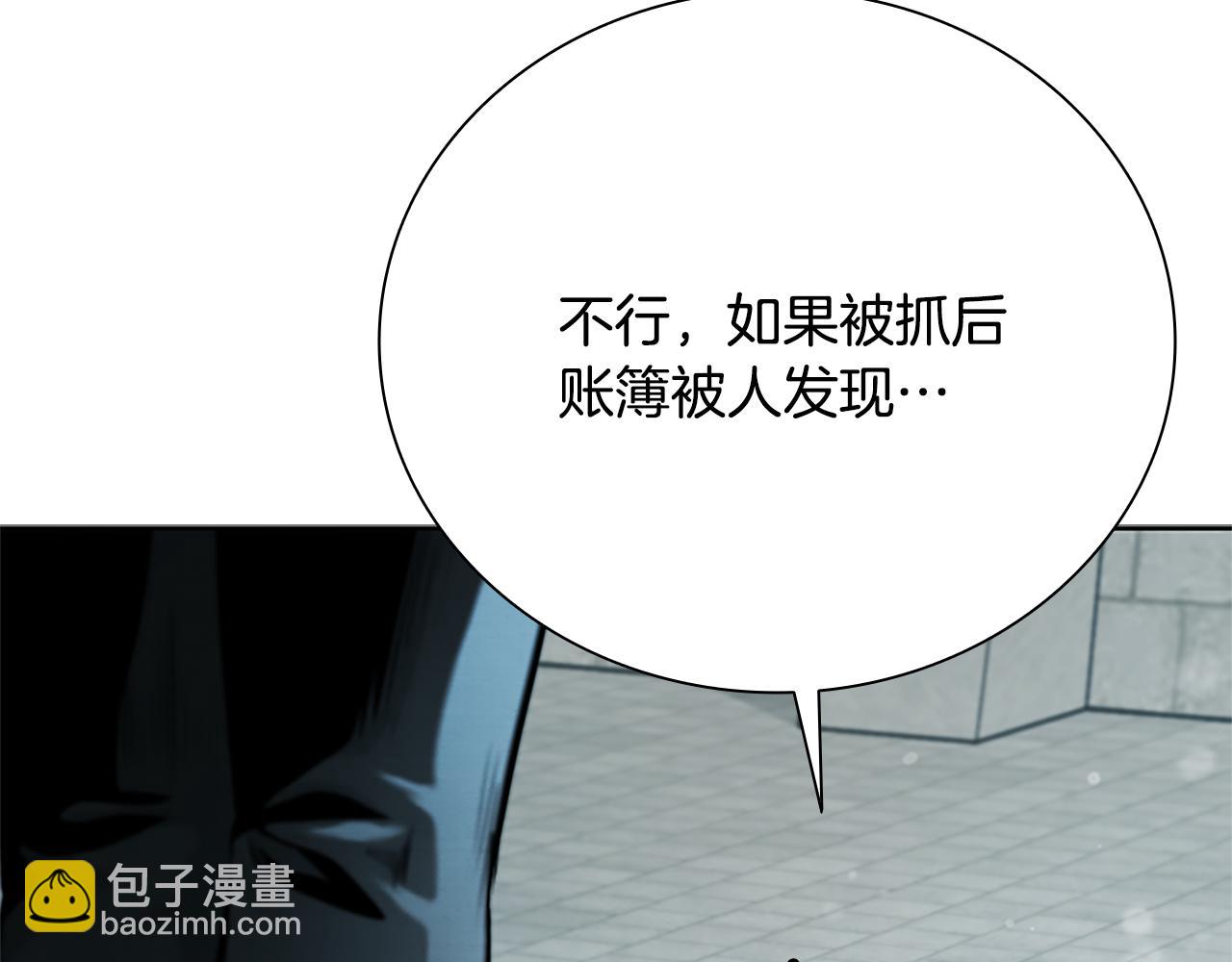 第25话 潜入析家庄212