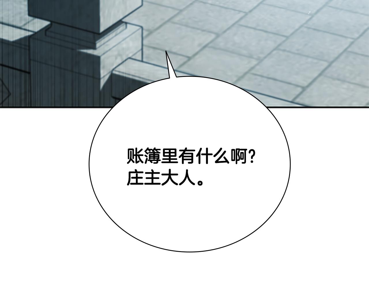 第25话 潜入析家庄214