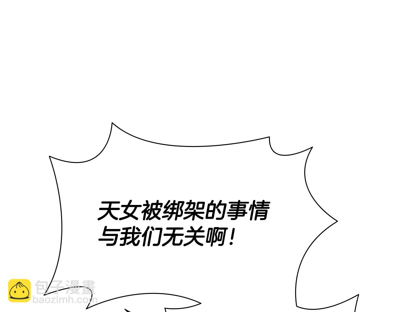 第25话 潜入析家庄238