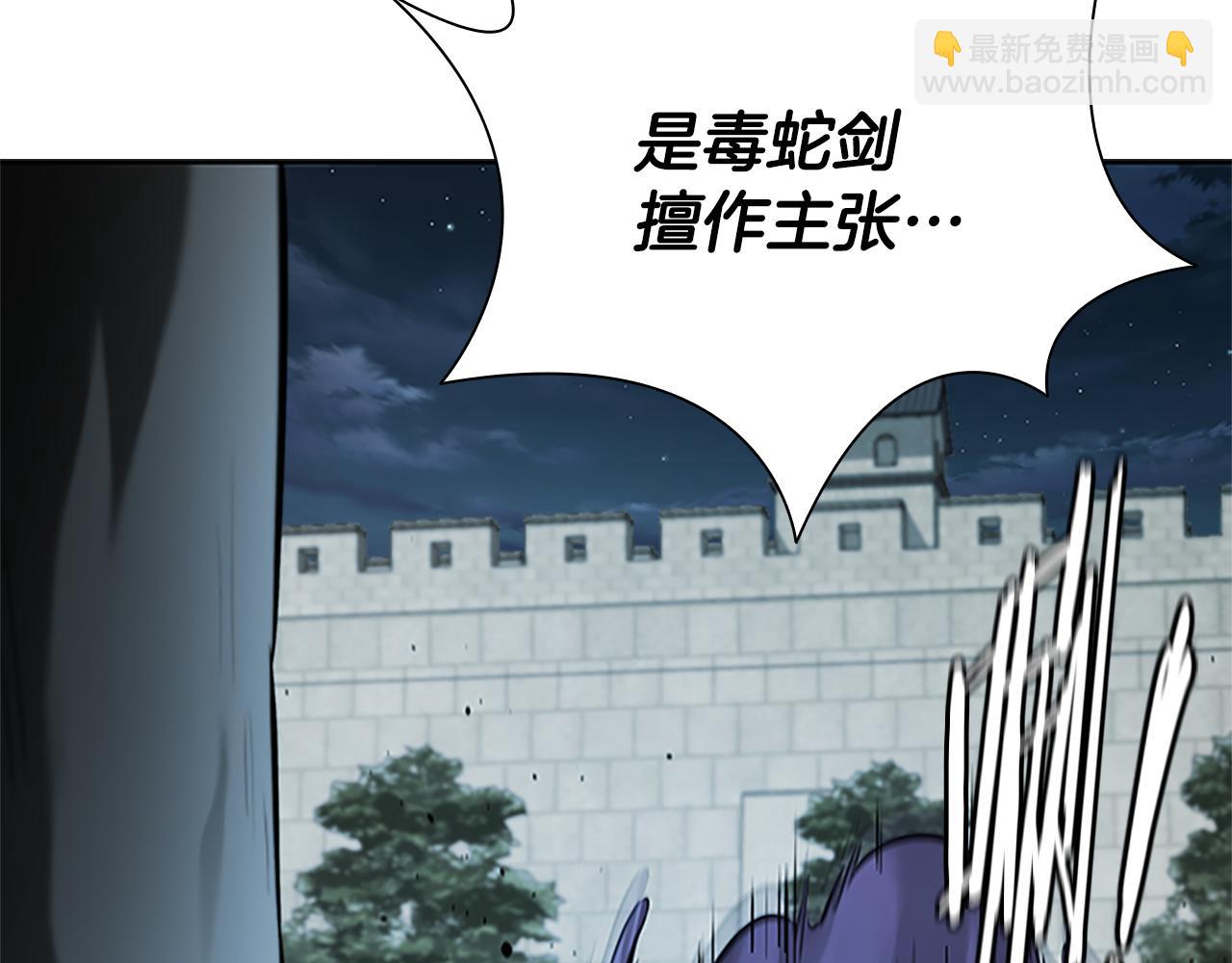 第25话 潜入析家庄239
