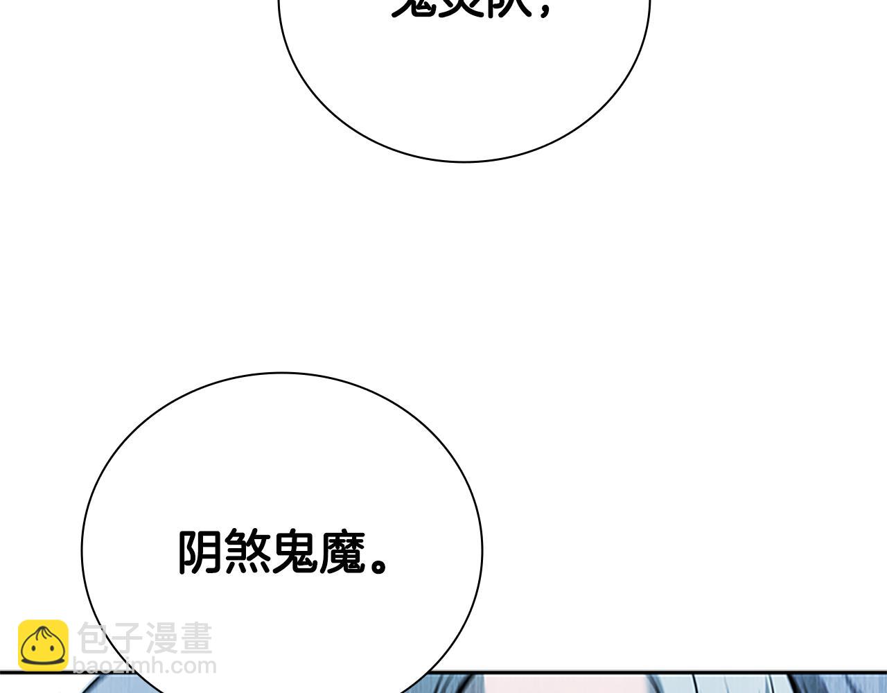 第25话 潜入析家庄241