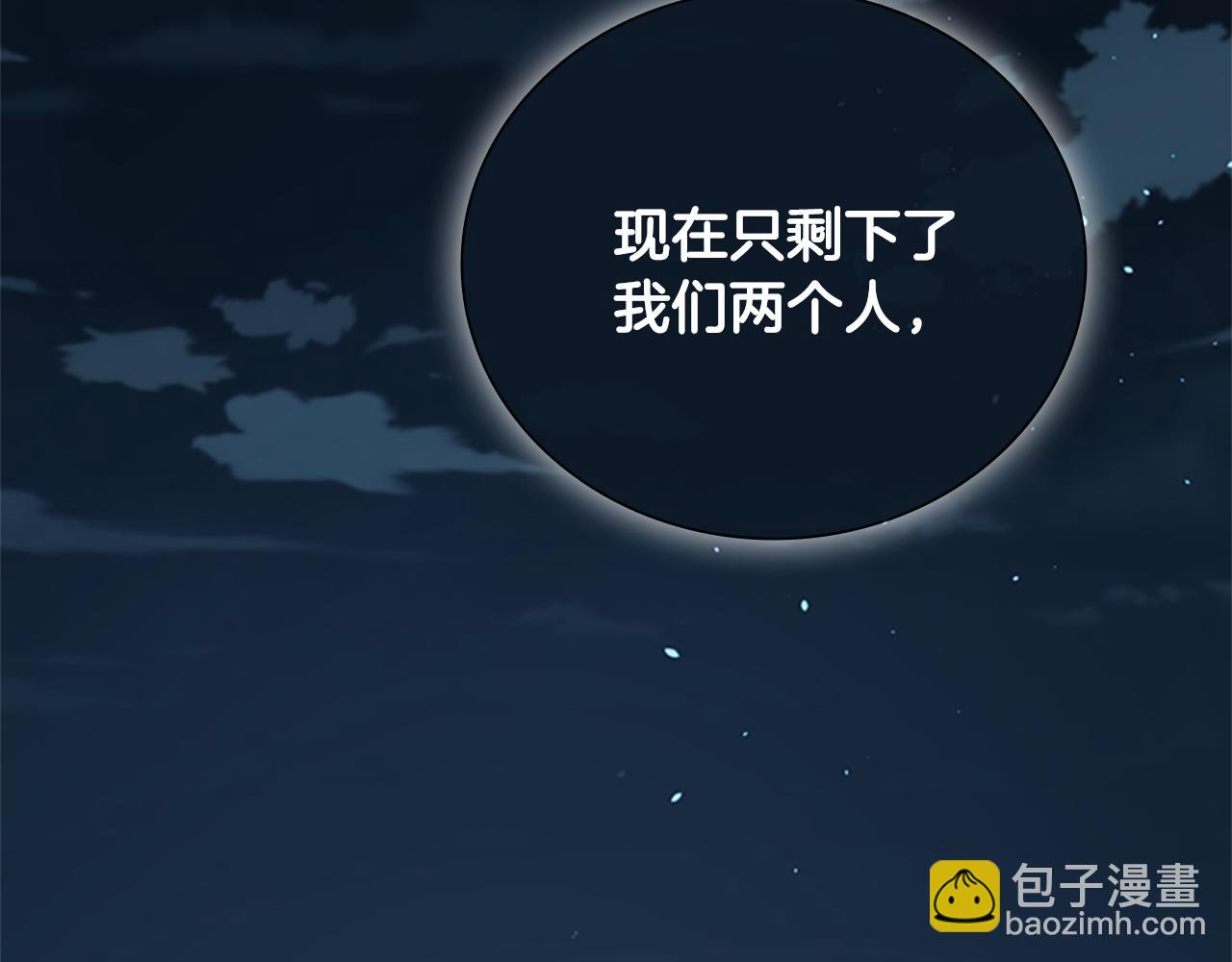 第25话 潜入析家庄246