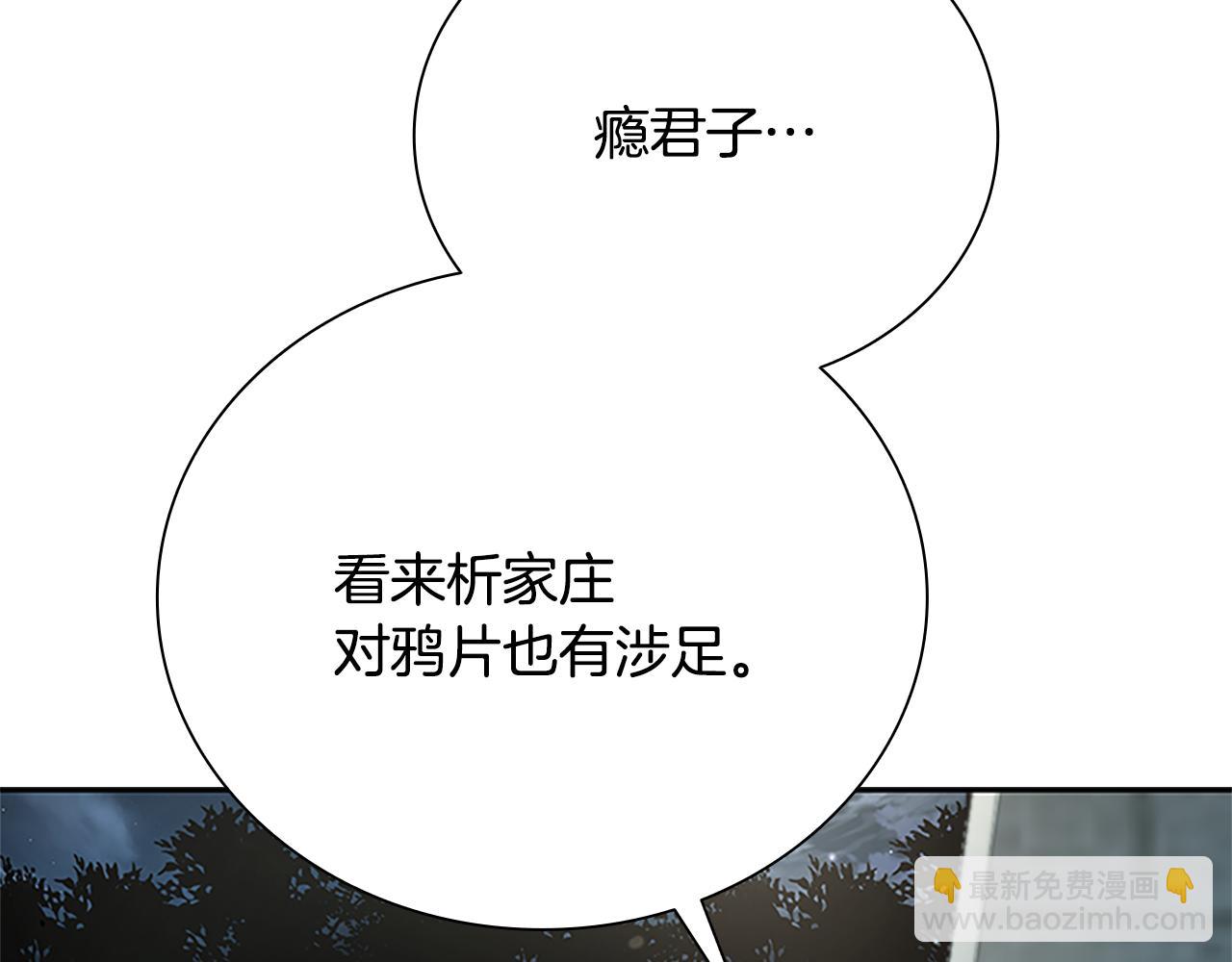 第25话 潜入析家庄31