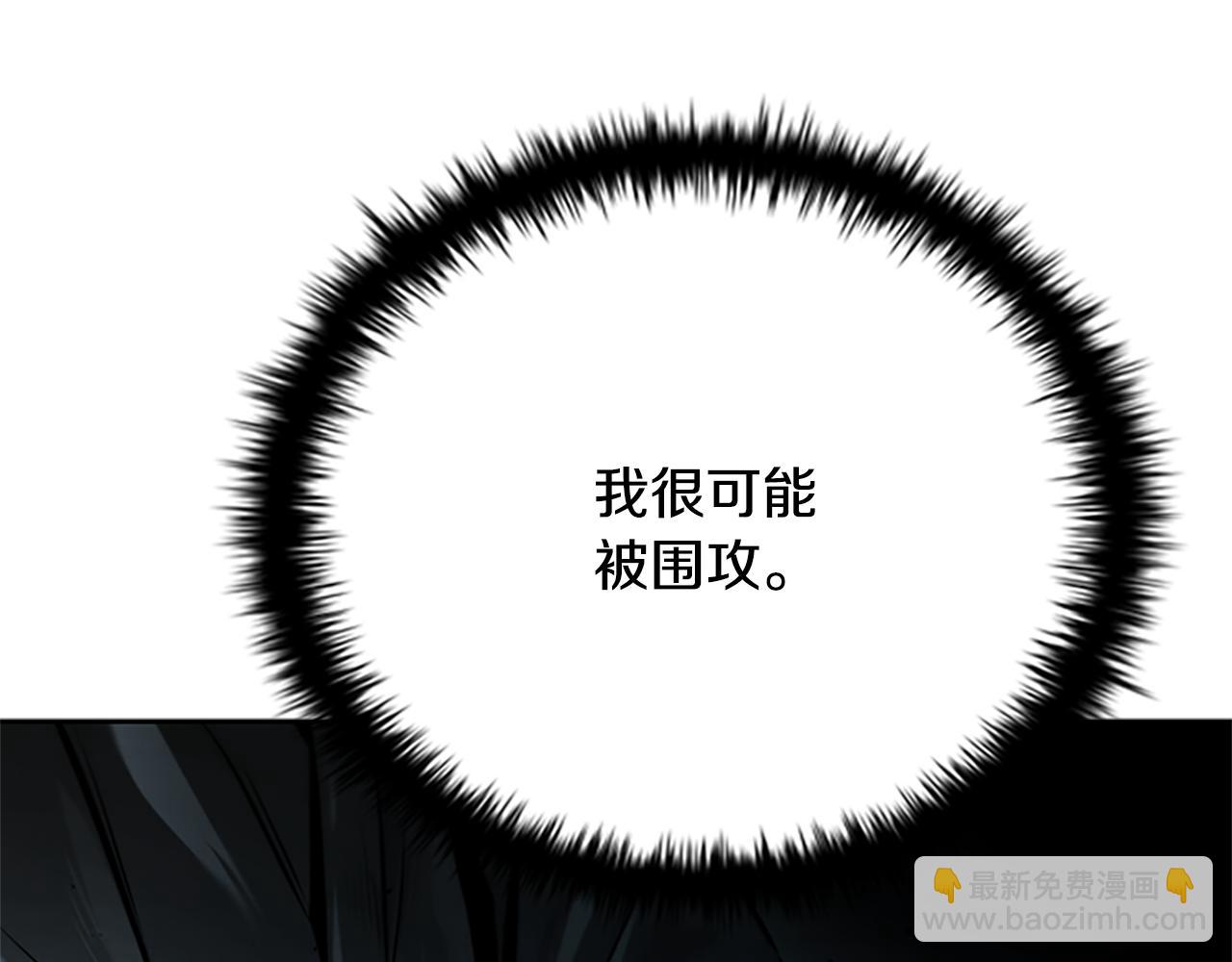 第25话 潜入析家庄38