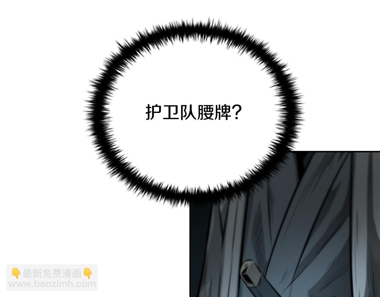 第25话 潜入析家庄67